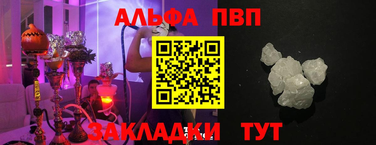 Альфа ПВП СК КРИС  APVP VHQ  Вход с VPN  Альфа ПВП  Будённовск 
