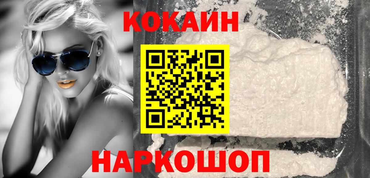 КОКАИН 98%  Cocaine  КОКАИН 98%  Будённовск  Вход с VPN 