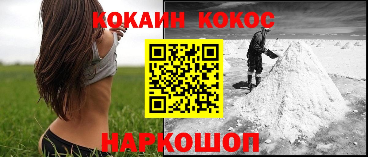 Cocaine Перу Будённовск