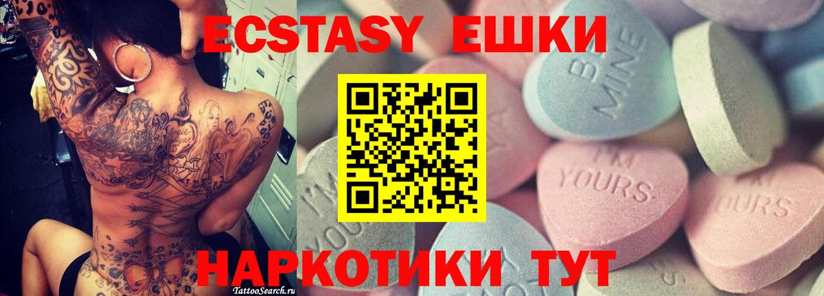 ЭКСТАЗИ диски Будённовск