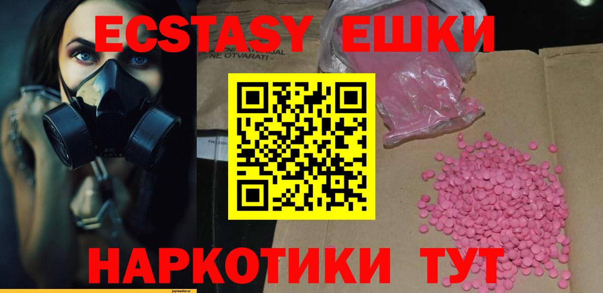 сайты даркнета официальный сайт  ЭКСТАЗИ XTC  ЭКСТАЗИ  Будённовск  Вход с VPN  Ecstasy Punisher 