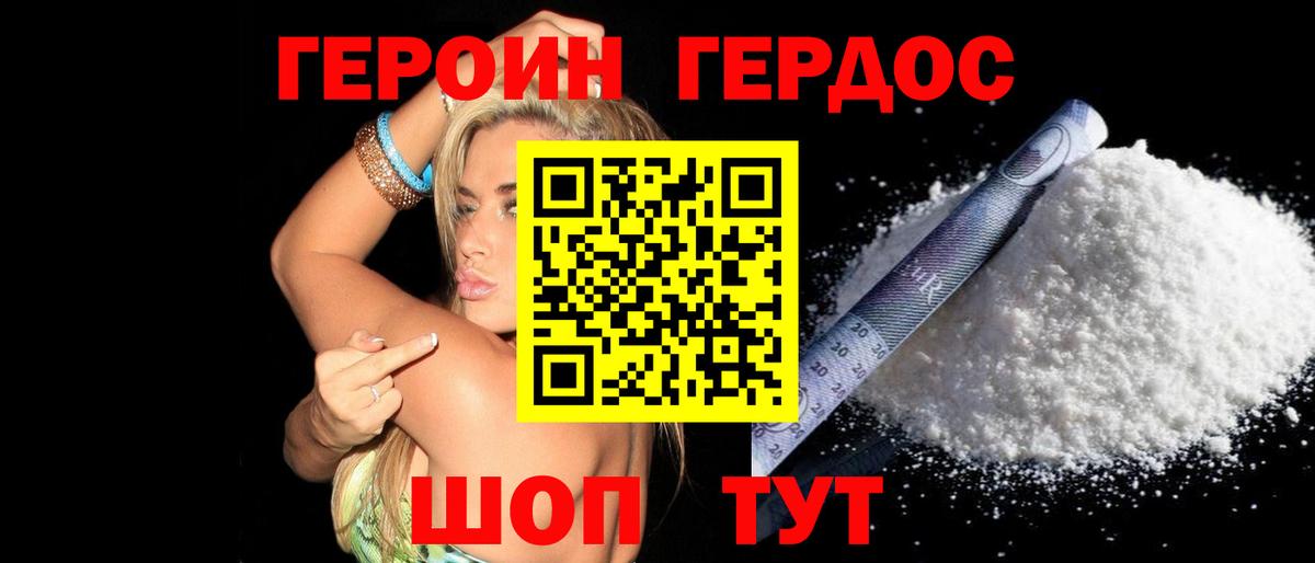 Будённовск  Героин афганец  Вход с VPN 