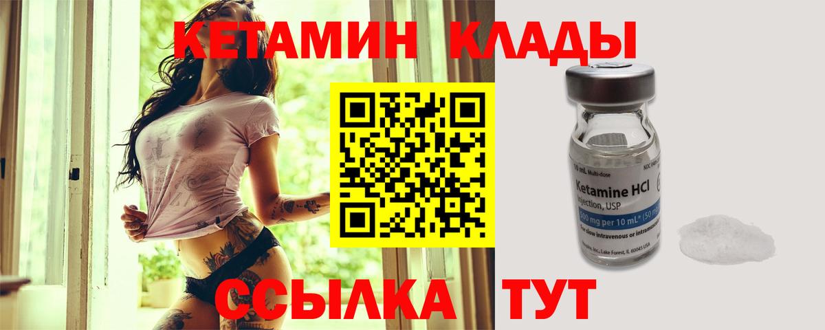Кетамин VHQ  Вход с VPN  кракен ссылки  КЕТАМИН VHQ  Будённовск 