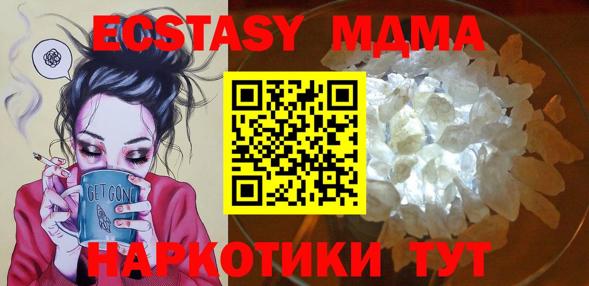 MDMA crystal  Вход с VPN  MDMA VHQ  Будённовск 