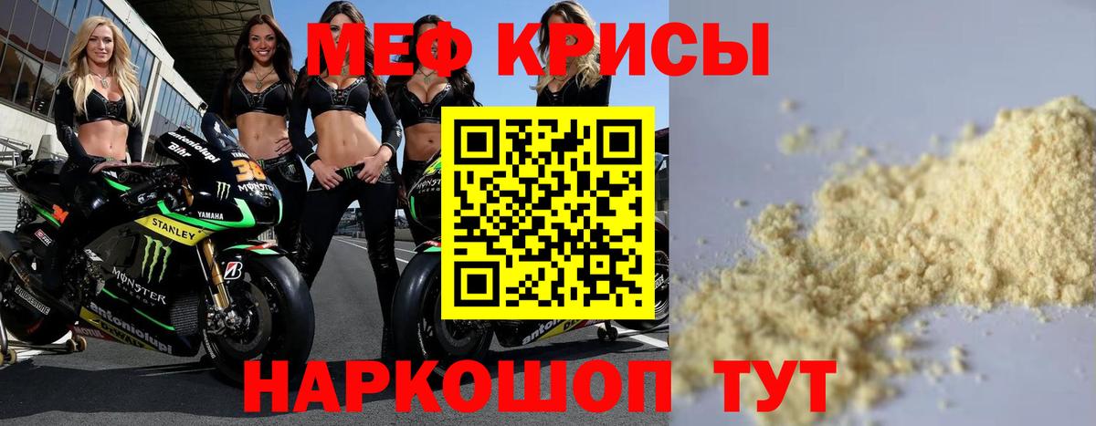 Мефедрон  Будённовск
