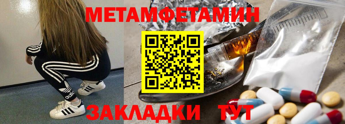 Первитин кристалл  Вход с VPN  Будённовск 