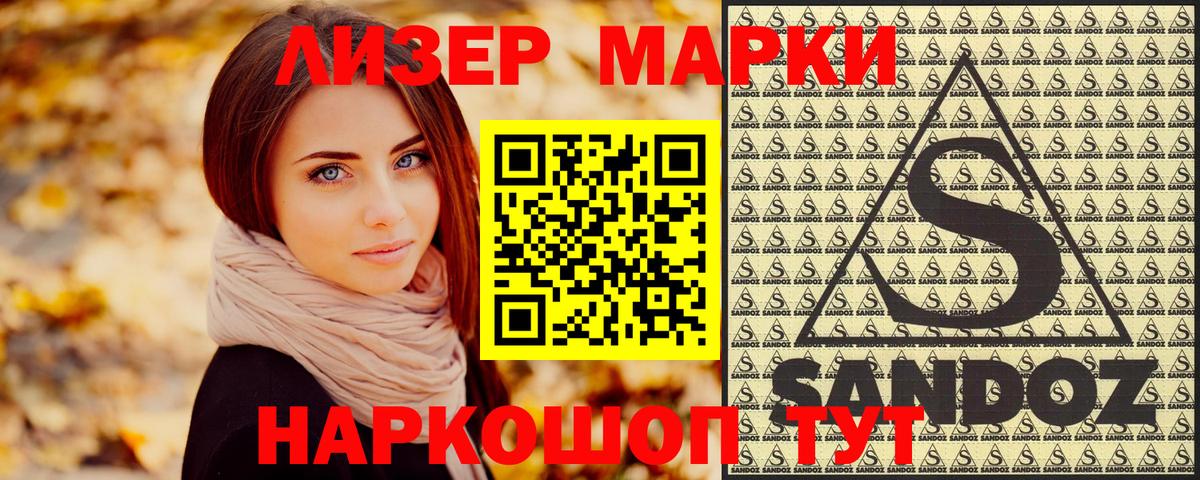 Будённовск  Марки NBOMe 1,8мг  Вход с VPN 