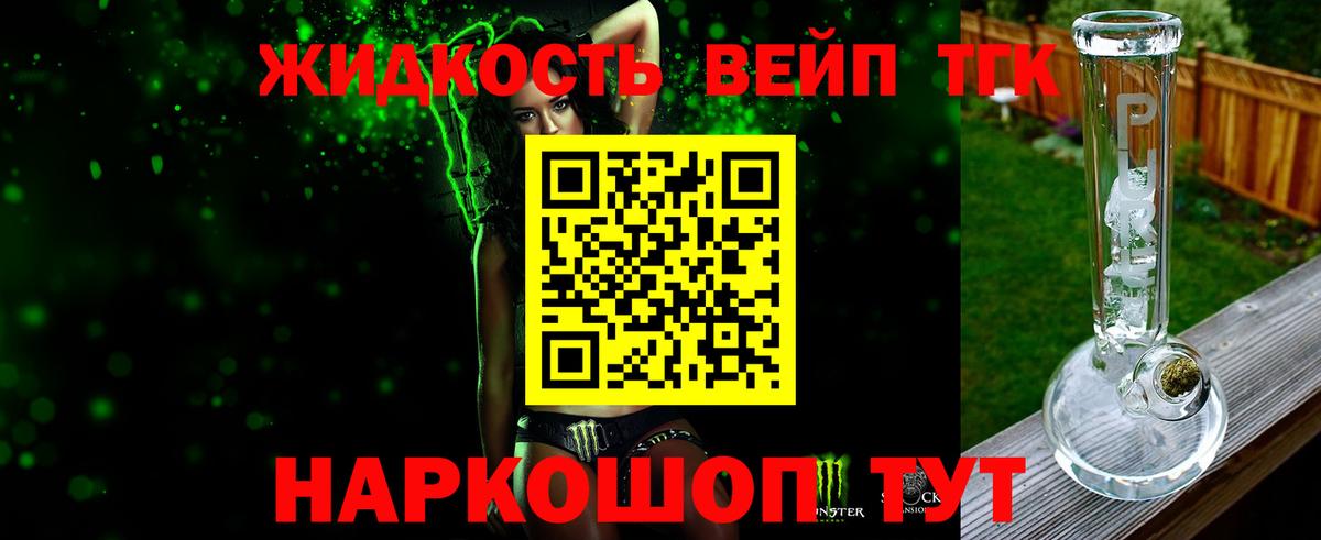 Будённовск  ТГК THC oil  Вход с VPN 